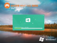 Ϸרv2024.05win7 32λʾ